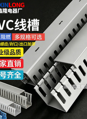 高品质灰色PVC线槽阻燃U型行线槽明装塑料线槽电缆配电柜箱走线槽