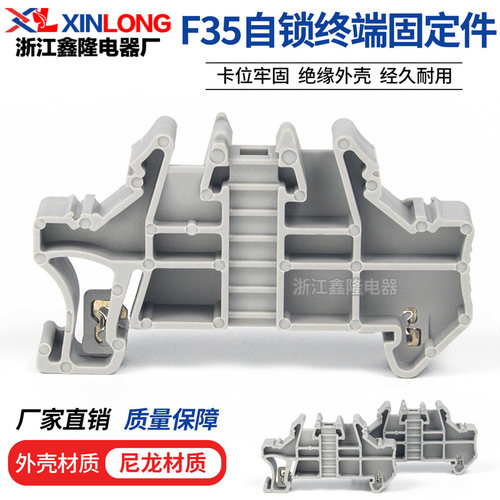 XINLONGF35自锁固定件终端堵头