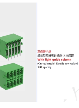 FPCB050F-381双侧带卡点-焊接式线路板弯针插座-3.81间距接线端子