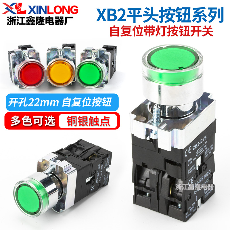 XB2带灯按钮开关XB2-BW33B1C