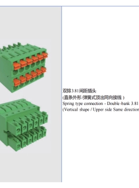 FPCB044M-381双排弹簧式插拔连接器顶出同向接线孔式插头3.81间距