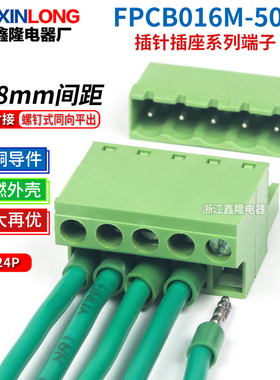 FPCB016M-508绿色接线端子2-24P同向平出型对接插拔螺钉式5.08MM
