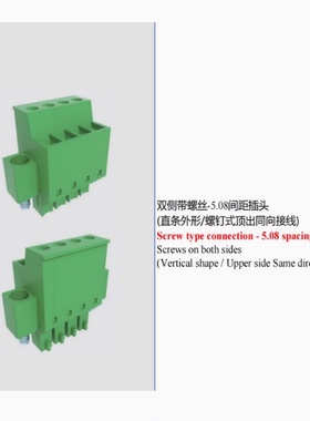 FPCB032M-381插头端子3.81间距双侧带螺丝/螺钉式顶上同向出线