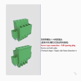 FPCB032M-381插头端子3.81间距双侧带螺丝/螺钉式顶上同向出线