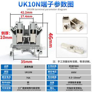 组合导轨式UK接线端子UK10N 电压端子排 10平方 不滑丝整盒装出售