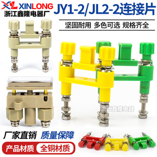 中置柜安装屏JY1-2高压连接片保护压板JY2-2功能切换片JL1-2.5/2E