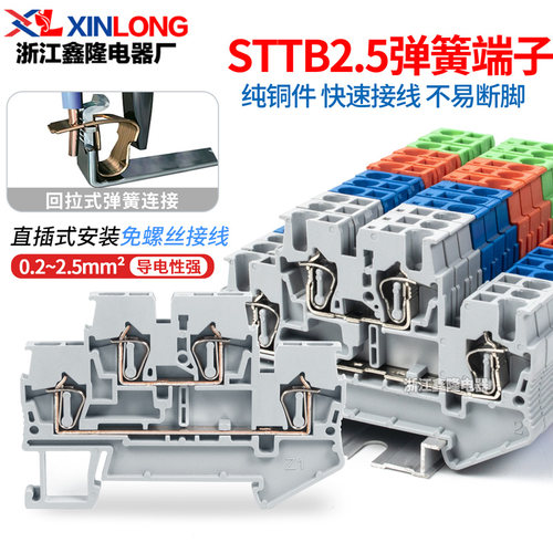 厂家直销sttb2.5双层灰色端子