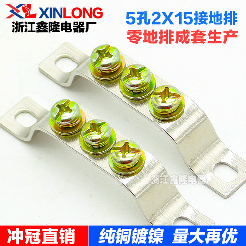 纯铜端子纯铜配电箱端子接地排