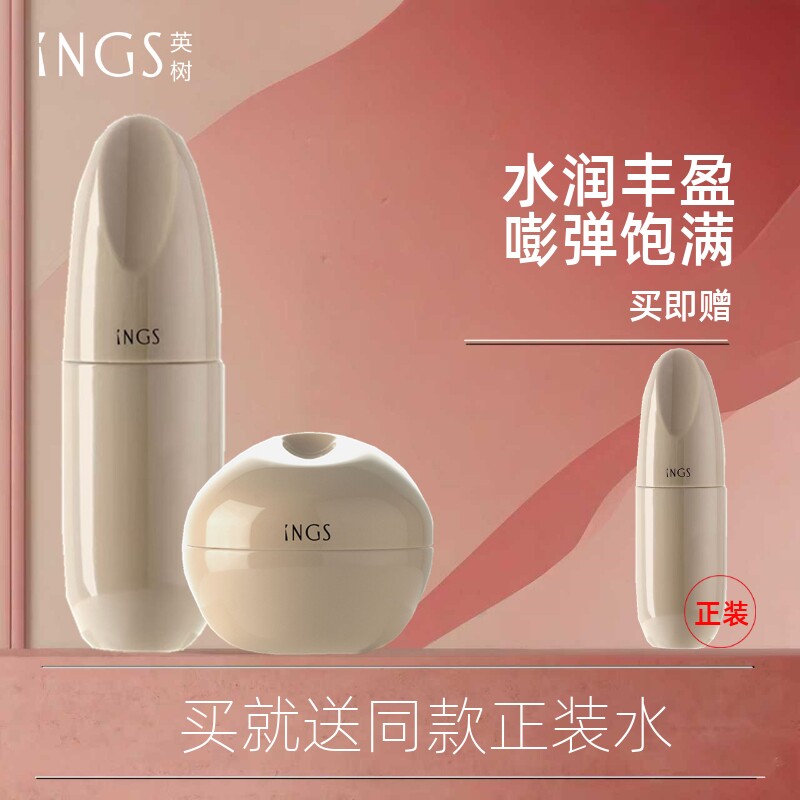 英树专柜胶原系列赋活洁面水霜秋冬套装补水保湿抗衰老淡细纹护肤