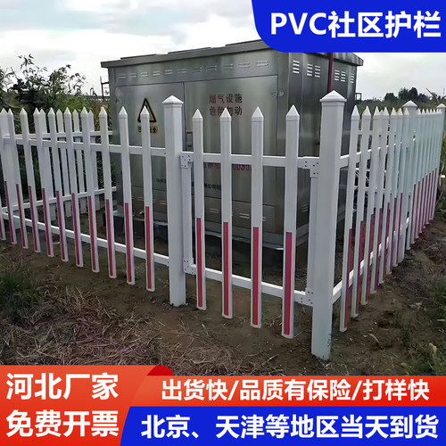 电力PVC塑钢护栏变压器围栏箱变安防配电箱防护栏社区PVC围墙护栏
