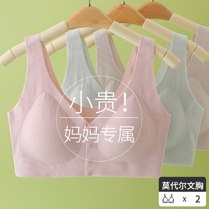 妈妈内衣女薄款背心式哺乳文胸无钢圈胸罩中年妇女莫代尔无痕大尺