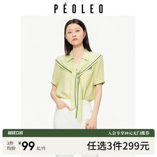 【299元3件】飘蕾嫩绿色衬衫夏季短袖女2025年新款气质百搭小衫别