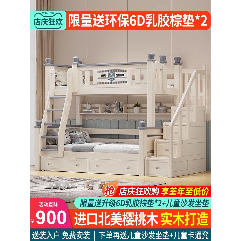 全实木上下铺多功能小户型床子母床儿童床高低床双层床两层上下床