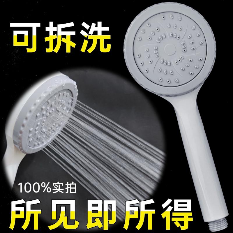 增压花洒可拆卸清洗大出水洗澡家用简易淋雨莲蓬头淋浴喷头可拆洗