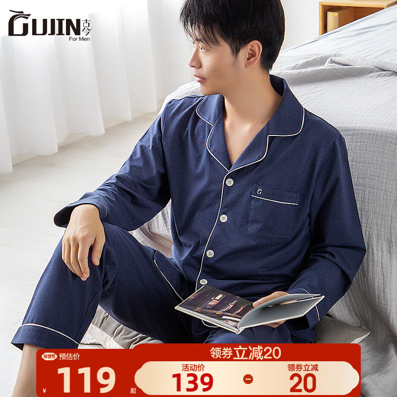 古今男士春秋新款棉质睡衣男休闲时尚家居服青年长袖长裤居家套装