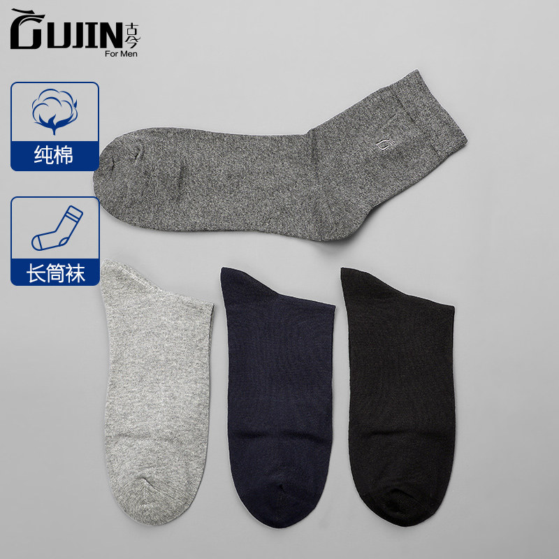 古今男士纯棉长筒袜秋冬季商务运动棉袜保暖吸湿男袜