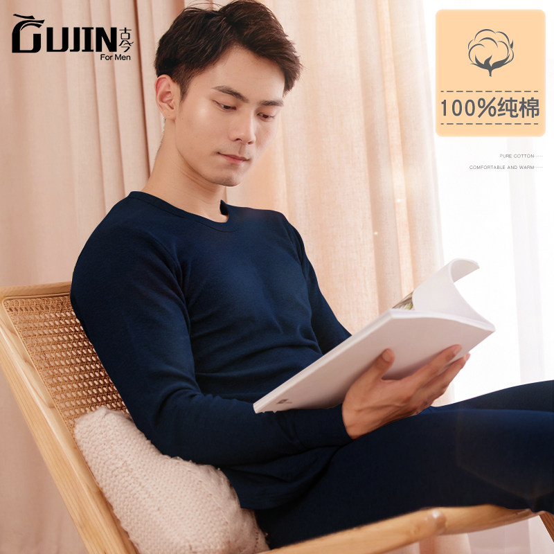 古今纯棉男士保暖内衣套装薄款打底秋衣秋裤男青年秋冬全棉棉毛衫