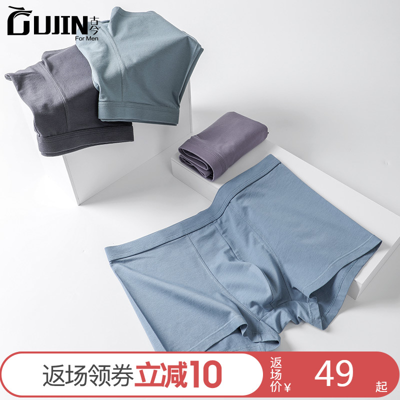 3【特卖】古今纯棉内裤男士薄款短裤透气青年学生宽松平角裤四角裤