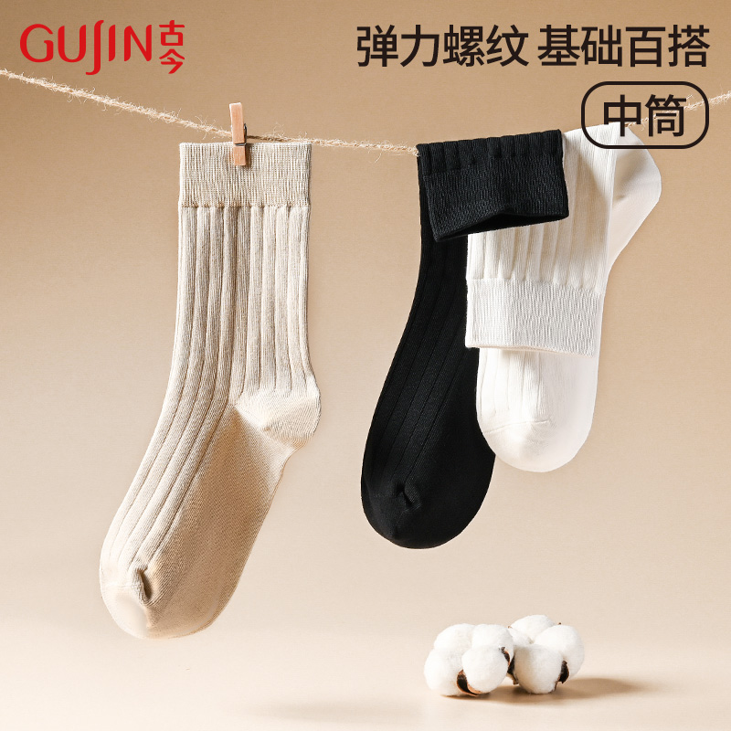 古今男士吸汗透气保暖中筒棉袜