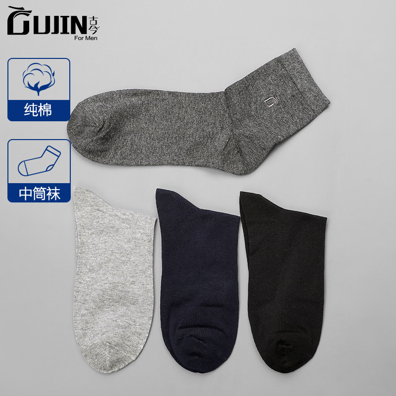 GUJIN/古今男士4双男袜纯棉中筒袜商务运动袜高性价比高么？