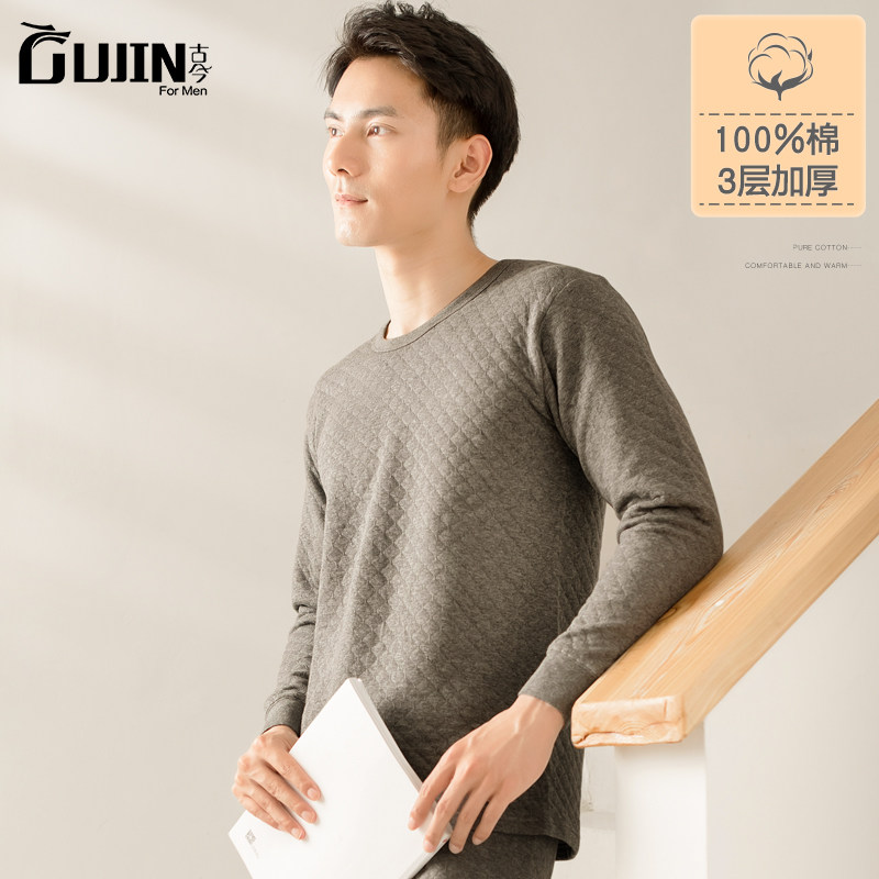 3古今三层加厚纯棉男保暖内衣套装男士秋衣秋裤青年棉毛套秋冬衣裤