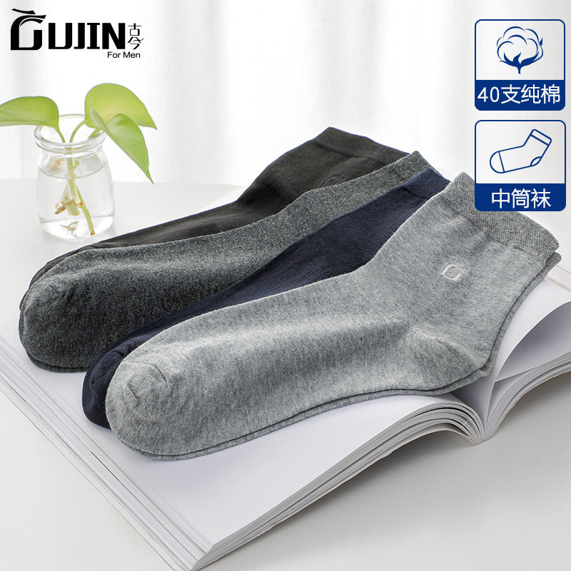 古今4双男士纯棉袜子男秋冬季中筒袜商务运动棉袜保暖吸湿男袜