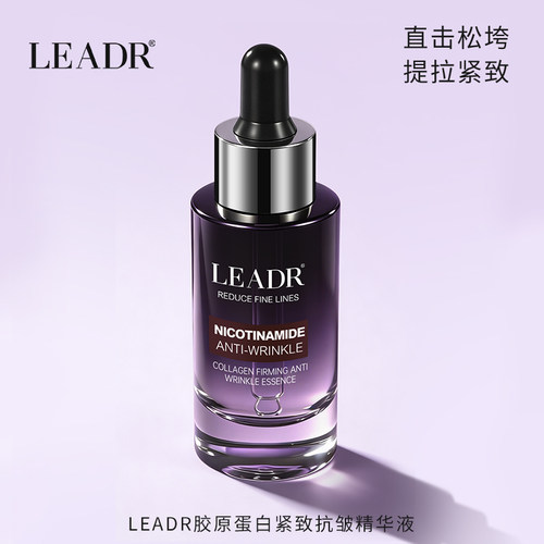 官方严选#智妍胶原蛋白精华液保湿抗皱提拉紧致修护肌底液原液女