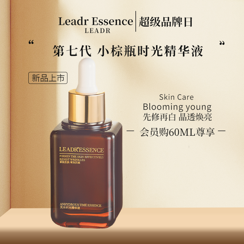 大牌直营*小棕瓶精华液补水保湿提亮去黄抗皱紧致抗氧化淡纹修护