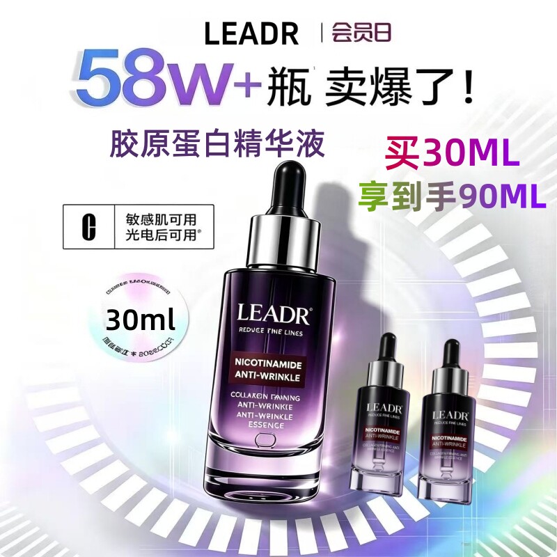 国际品牌#智妍胶原蛋白精华液保湿嫩肤抗皱紧致淡纹修护肌底原液