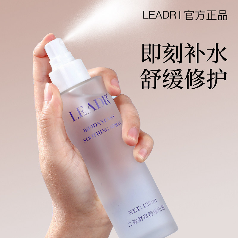 天貓国际#爽肤水喷雾补水保湿清爽控油晒后舒缓修护湿敷水化妆水