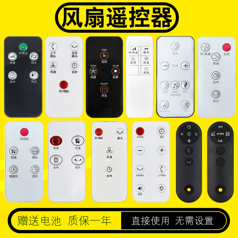 钻石电风扇遥控器空气循环扇图片