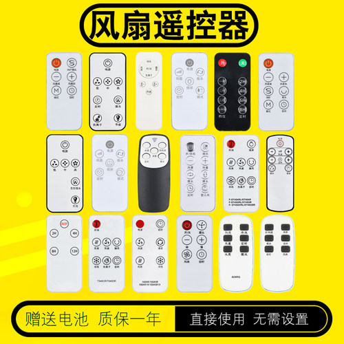 适用奥克斯风扇遥控器空气循环扇