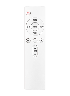 适用云米多功能厨房凉霸遥控器