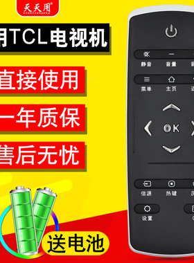 适用液晶TCL电视机遥控器RC321SC11 RC320SCI1 L43 50E6800A-UD