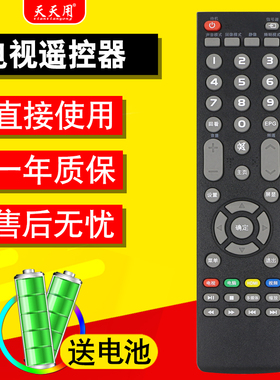 适用于KONKA康佳液晶电视机遥控器 LED55G500 LED55G2600 LED55G300 LED42G200/32F1500C/55G300