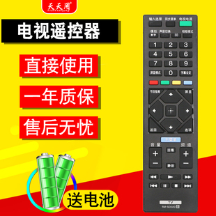 SD019 SD024 KLV 46R470 适用于索尼液晶电视机遥控器RM 40R470 SD020通用RM