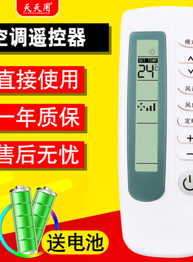 天天用适用于SAMSUNG三星空调遥控器KFR-25GW/LRA KFR-25G/LRA KF-25GW 35GW/LRB LRC