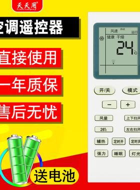 天天用万能遥控器全部通用YT01 KFR-35GW/F2LC1B-3(A4)款适用创维空调