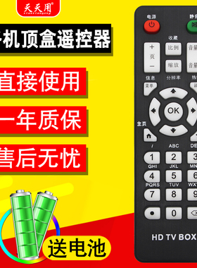 适用于HDTVBOX 网络机顶盒播放器遥控器X3 X5 X6II K6 K7 K8 K9