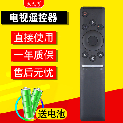三星电视遥控器包邮送电池