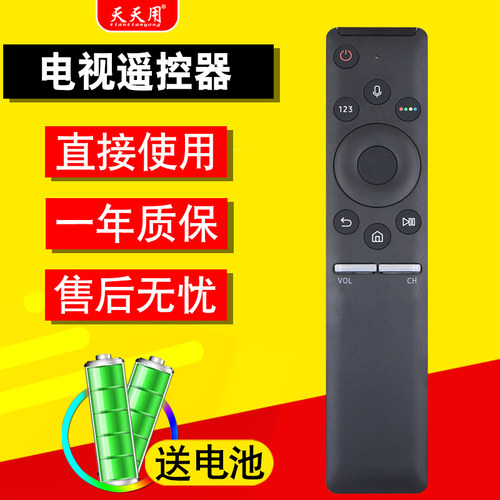 三星电视遥控器包邮送电池