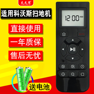 DN620 适用科沃斯机器人扫地机遥控器DT85 DT85C DT85B 621 DT85A