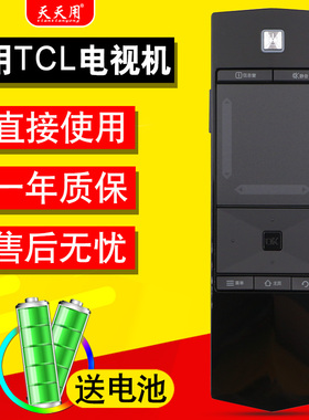 适用TCL云乐触摸电视机遥控器RC360PCI1 RC350PC11 L55E5690A-3D