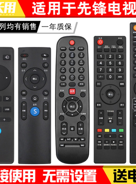 适用Pioneer先锋电视机遥控器通用RC-H073 LED32B500 LCD-32Q30C 40B650 55N200D 39B760 24V800 32B900V