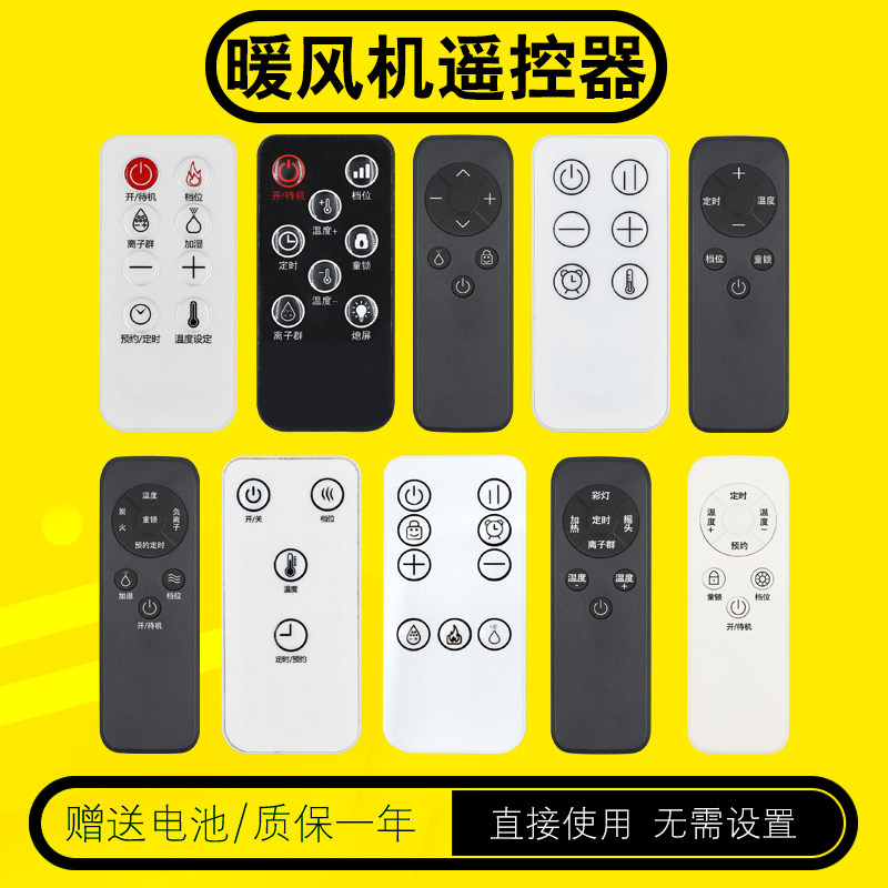 踢脚线取暖器暖风机遥控器家用取暖神器WTH-T60 T02 T3