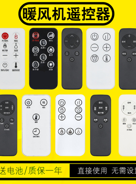 踢脚线取暖器暖风机遥控器家用取暖神器WTH-T60 T02 T33S T2001 T2004 T2005 WTH-KL16 202T 630Y适用于西屋
