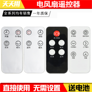 适用AUCMA澳柯玛家用智能风扇遥控器KYT 15B933 35H153