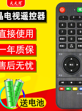 HPTECH惠普网络电视机遥控器55P8 55T9松冠科技HPP SG55P43 55K7