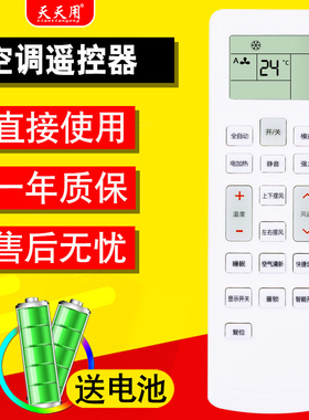 适用长虹空调遥控器KFR-35GW/DIDW3+2 KFR-35W/194G