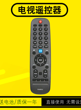 网络液晶电视遥控器YK-6013J通用YK-6019J 43/50/55/58M9 G3 G2A 50V7 55V7 50M7S 55M7S适用于创维电视机